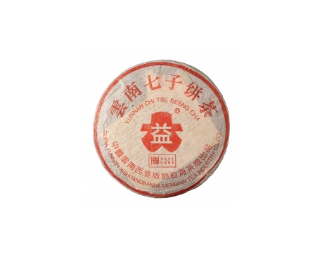 武鸣普洱茶大益回收大益茶2004年401批次博字7752熟饼